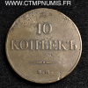 RUSSIE 10 KOPEKS BRONZE 1833