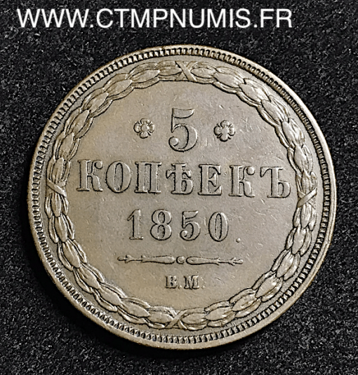 RUSSIE 5 KOPEKS NICOLAS I° 1850 BM VARSOVIE