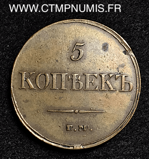 RUSSIE 5 KOPEKS 1833