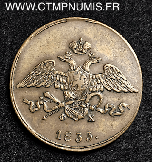 RUSSIE 5 KOPEKS 1833