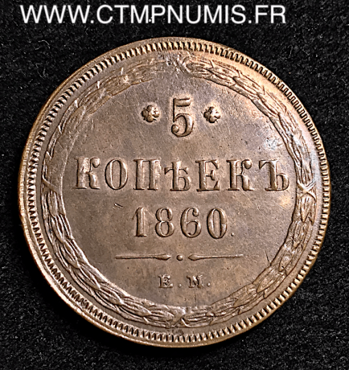 RUSSIE 5 KOPEKS 1860 TTB