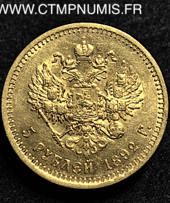 5 ROUBLE OR ALEXANDRE 1892 SUP
