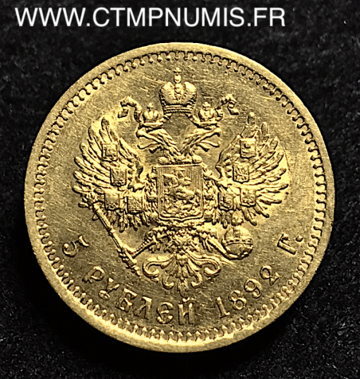 5 ROUBLE OR ALEXANDRE 1892 SUP