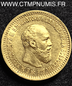 5 ROUBLE OR ALEXANDRE 1892 SUP