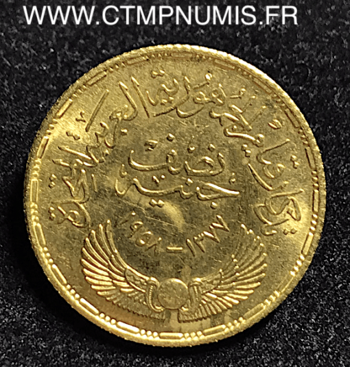 EGYPTE 1/2 POUND OR 1377 1958