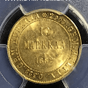 FINLANDE 10 MARKKA OR 1882 S MS64