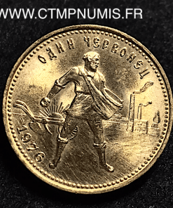 RUSSIE 10 ROUBLES OR CHERVONETZ 1976 SPL