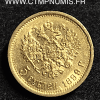 RUSSIE 5 ROUBLES OR NICOLAS II 1899