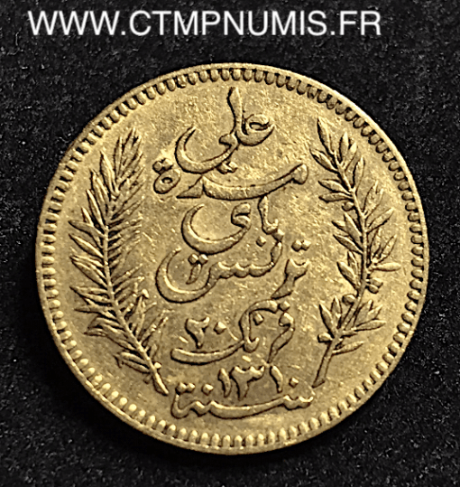 TUNISIE 20 FRANCS OR 1893 A PARIS PEU COMMUNE
