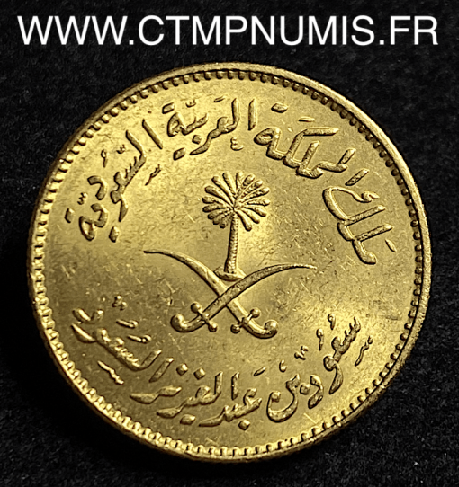 ARABIE SAOUDITE 1 POUND OR 1377 (1957) 7,98 gr