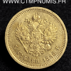 RUSSIE 5 ROUBLE OR ALEXANDRE III 1888