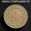 ,MONNAIE,GRECE,2,LEPTA,BRONZE,1833,