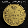 ,MONNAIE,SERBIE,10,DINARA,OR,1882,V,