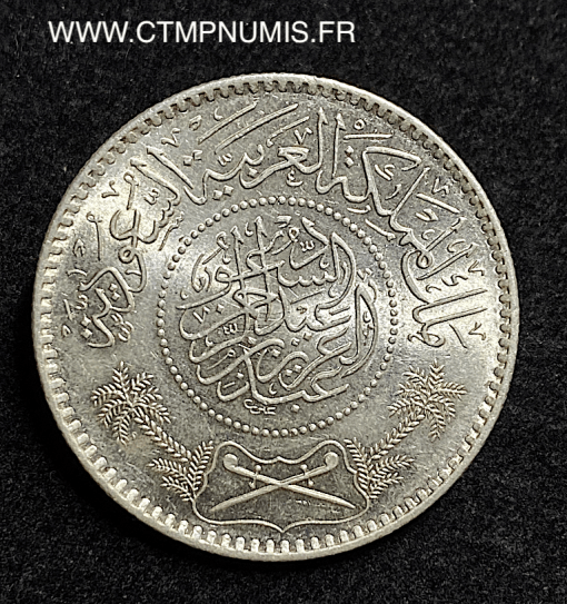 ,MONNAIE,ARABIE,SAOUDITE,1,RIYAL,ARGENT,1354,