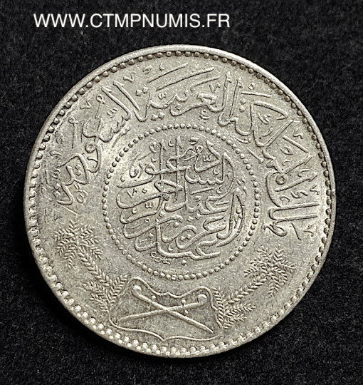 ,MONNAIE,ARABIE,SAOUDITE,1,RIYAL,ARGENT,1370,