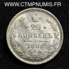 ,MONNAIE,RUSSIE,20,KOPECK,ARGENT,1886,