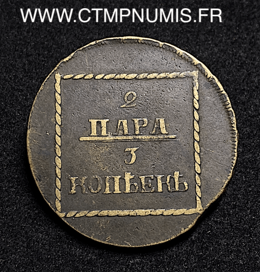 ,MONNAIE,ROUMANIE,MOLDAVIE,2,PARA,3,KOPECK,1773,