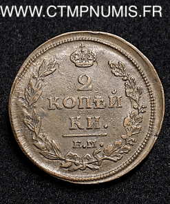 ,MONNAIE,RUSSIE,2,KOPECK,1812,EM,