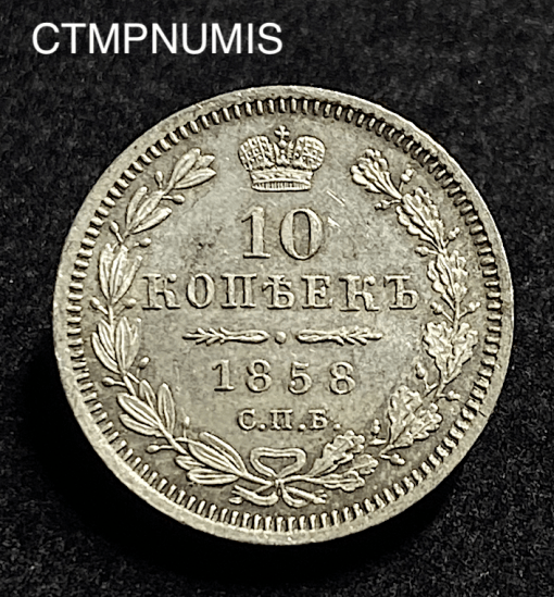 ,MONNAIE,RUSSIE,10,KOPECK,ARGENT,1858,