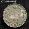 ,MONNAIE,RUSSIE,15,KOPECK,ARGENT,1865,