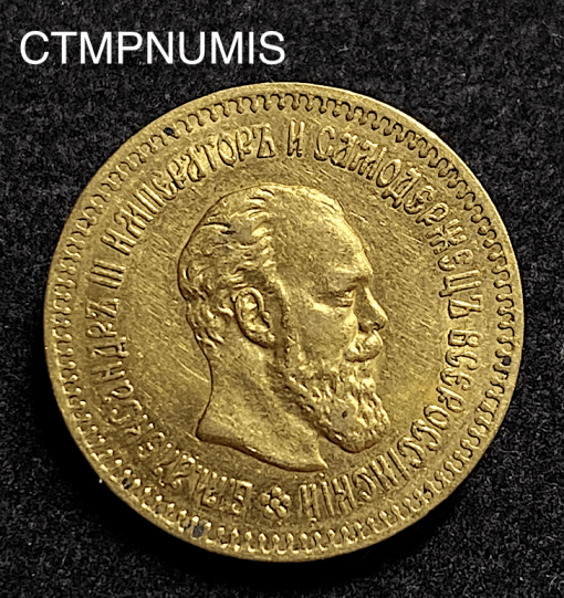 ,MONNAIE,RUSSIE,5,ROUBLE,OR,1888,