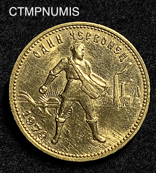 ,MONNAIE,RUSSIE,10,ROUBLE,OR,CHERVONETZ,1979,