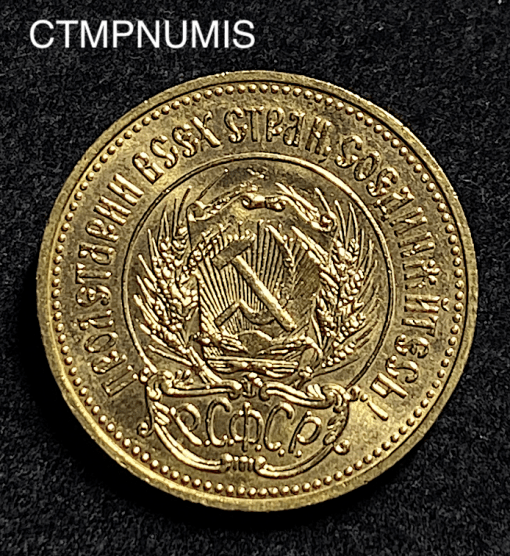 ,MONNAIE,RUSSIE,10,ROUBLE,OR,CHERVONETZ,1979,