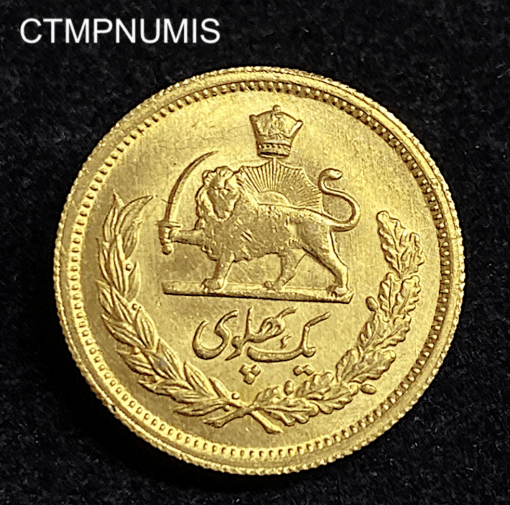 ,MONNAIE,IRAN,1,PAHLAVI,OR,1239,