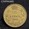 ,MONNAIE,SERBIE,10,DINARA,OR,1882,