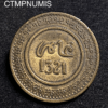 ,MONNAIE,MAROC,10,MAZOUNAS,1321,FEZ,