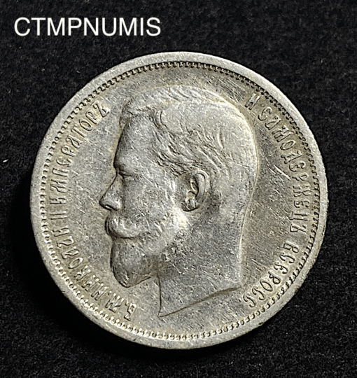 ,MONNAIE,RUSSIE,50,KOPECKS,ARGENT,1913,