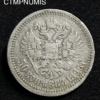 ,MONNAIE,RUSSIE,50,KOPECKS,ARGENT,1896,ETOILE,
