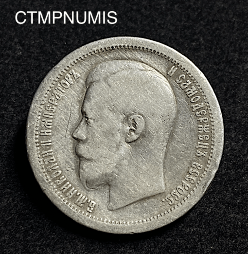 ,MONNAIE,RUSSIE,50,KOPECKS,ARGENT,1896,ETOILE,