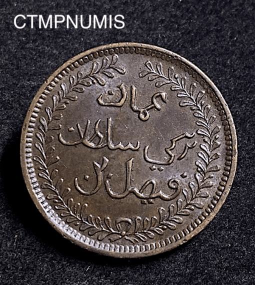 ,MONNAIE,MUSCAT,OMAN,1/4,ANNA,1315,
