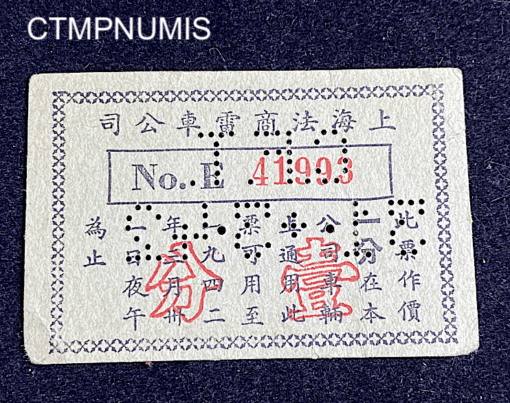 ,BILLET,CHINE,1,CENT,TRAMWAYS,SHANGHAI,1942,