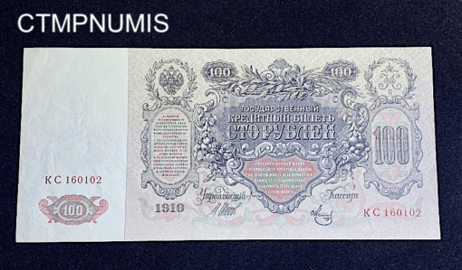 ,BILLET,RUSSIE,100,ROUBLE,1910,