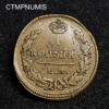 ,MONNAIE,RUSSIE,1,KOPECK,1828,