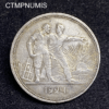 ,MONNAIE,RUSSIE,1,ROUBLE,URSS,ARGENT,1924,